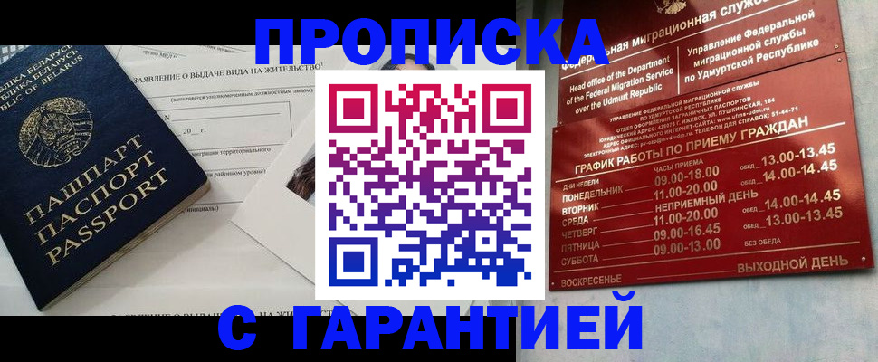 временная регистрация для всех в Пермской области