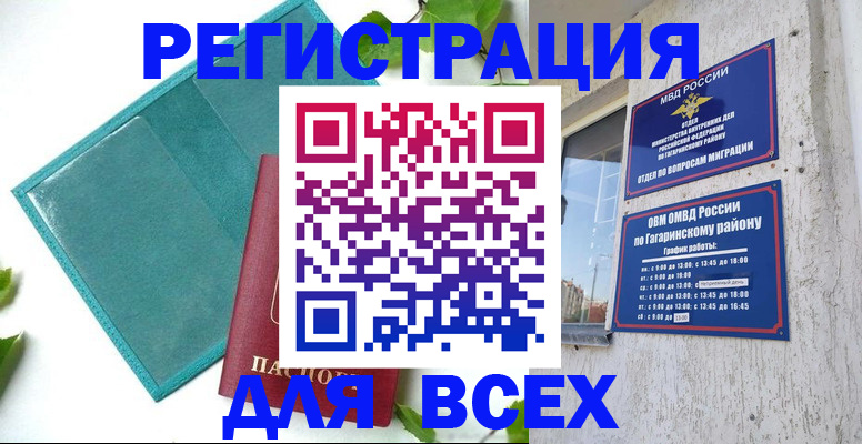 временная регистрация в квартире в Пермской области